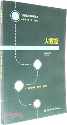 大數據科學（簡體書）