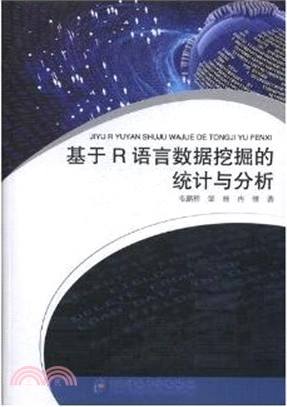 程序語言：程序設計（簡體書）