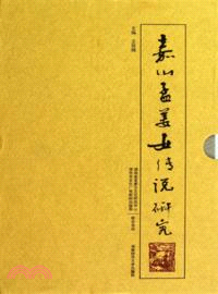 嘉山孟姜女傳說研究(上下)（簡體書）