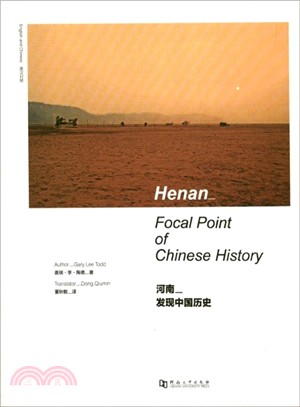 河南：發現中國歷史（簡體書）