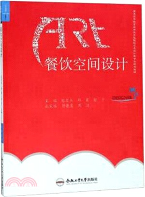 餐飲空間設計（簡體書）