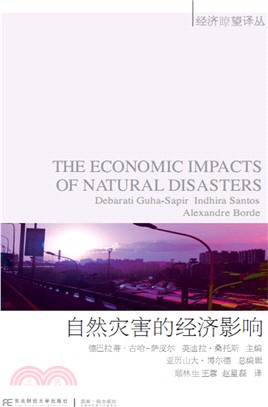 自然災害的經濟影響（簡體書）