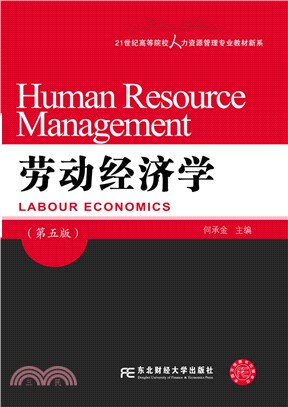 勞動經濟學(第5版)（簡體書）