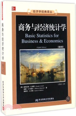 商務與經濟統計學(第8版)（簡體書）