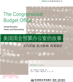 美國國會預算辦公室的故事：實話實說 權力影響 政策制定（簡體書）