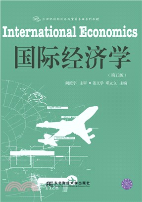 國際經濟學（簡體書）