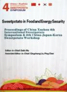第四屆中日韓甘薯學術研討會論文集 Sweetpotato in Food and Energy Security（簡體書）