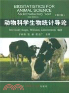 動物科學生物統計導論(第2版)（簡體書）