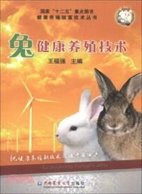 兔健康養殖技術（簡體書）