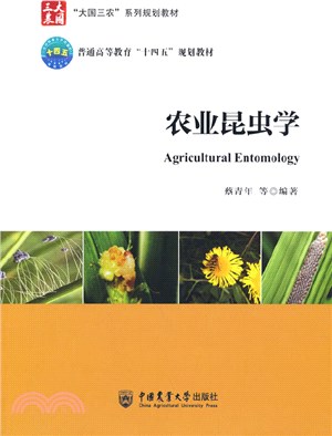 農業昆蟲學（簡體書）