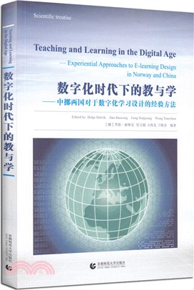 數位化時代下的教與學：中挪兩國對於數位化學習設計的經驗方法（簡體書）