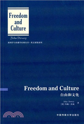 自由和文化（簡體書）