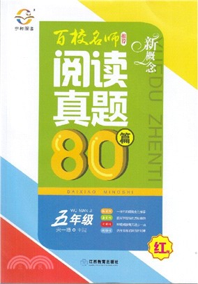 性理字訓(彩圖注音版)（簡體書）