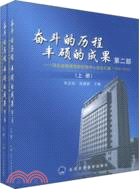 奮鬥的歷程 豐碩的成果(上下)：河北省疾病預防控制中心論文彙編(2006-2010)（簡體書）