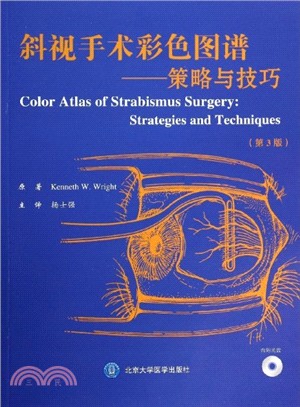 斜視手術彩色圖譜：策略與技巧(第3版)（簡體書）