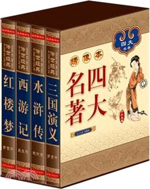 內科護理學（簡體書）