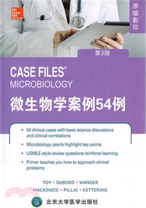 微生物學案例54例(第3版)（簡體書）