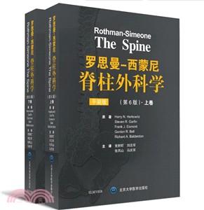 羅思曼：西蒙尼脊柱外科學(第六版)(平裝版)（簡體書）