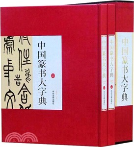 繪塗局部解剖學（簡體書）