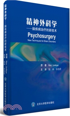 精神外科學：腦疾病的治療新技術（簡體書）