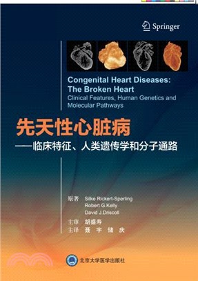 先天性心臟病：臨床特徵、人類遺傳學和分子通路（簡體書）