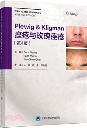 Plewig-Kligman痤瘡與玫瑰痤瘡(第4版)（簡體書）