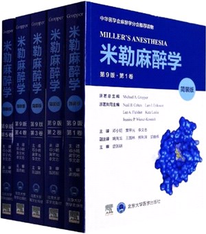 MILLER’S ANESTHESIA ミラー麻酔科学 第９版 Miller's Anesthesia, 9th ed., in 2 vols.: 洋書／南江堂