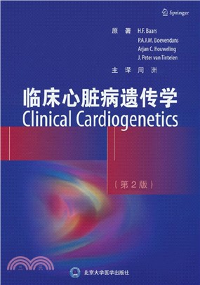 臨床心臟病遺傳學(第2版)（簡體書）
