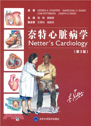 奈特心臟病學(第3版)（簡體書）