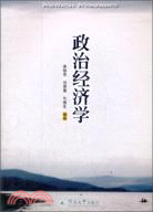 政治經濟學（簡體書）