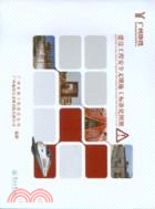 廣州地鐵建設工程安全文明施工標準化圖冊（簡體書）