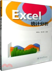 EXCEL統計分析 （簡體書）