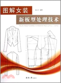 圖解女裝新板型處理技術（簡體書）