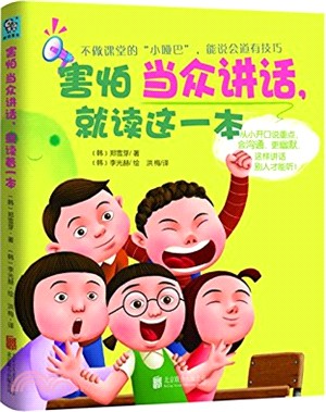 漫話中華妝容（簡體書）