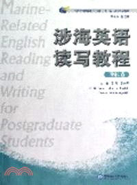 涉海英語讀寫教程：理科卷（簡體書）