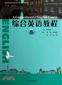 綜合英語教程(6)（簡體書）