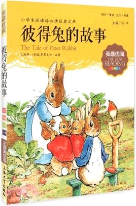 彼得兔的故事（簡體書）
