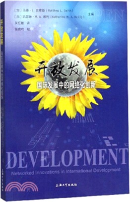 開放發展：國際發展中的網絡化創新（簡體書）