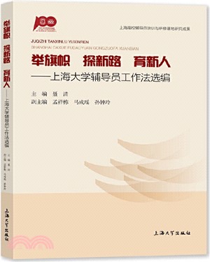 跨越百年的青春回眸：請黨放心，強國有我（簡體書）