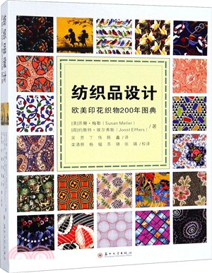 紡織品設計：歐美印花織物200年圖典（簡體書）