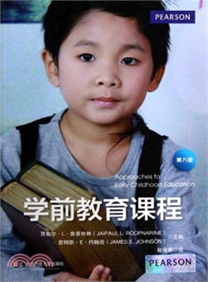 Approaches to Early Childhood Education學前教育課程（簡體書）