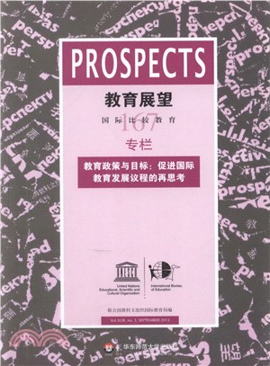 教育展望(167)‧教育政策與目標：促進國際教育發展議程的再思考（簡體書）