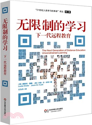 無限制的學習：下一代遠端教育（簡體書）