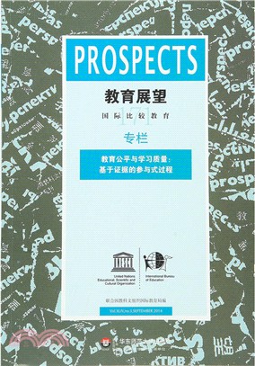 教育展望171：教育公平與學習品質：基於證據的參與式過程（簡體書）