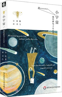 小宇宙（簡體書）