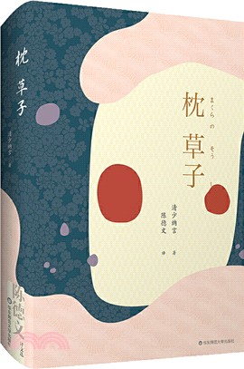 枕草子 簡體書 三民網路書店