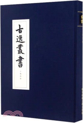 玉燭寶典（簡體書）