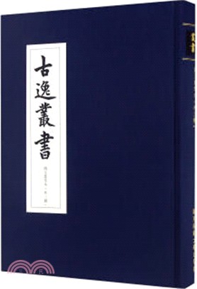 琱玉集零本(外三種)（簡體書）