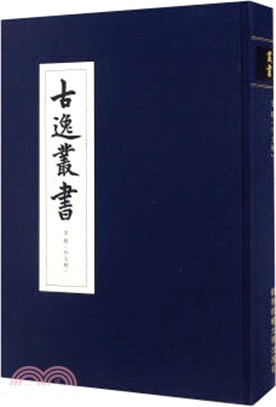 史略(外五種)（簡體書）