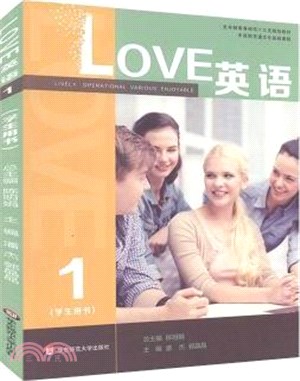 LOVE英語‧第一冊：學生用書（簡體書）
